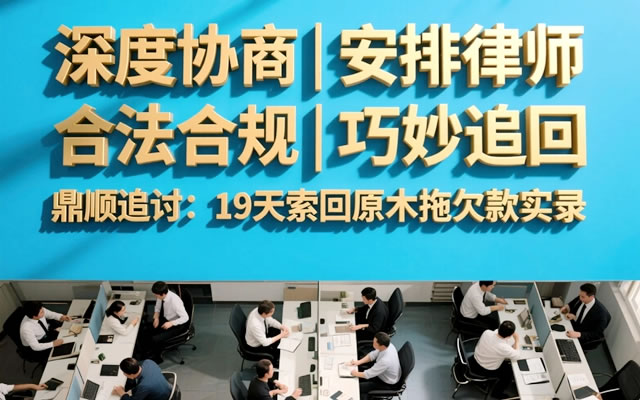 沈阳工程尾款追债